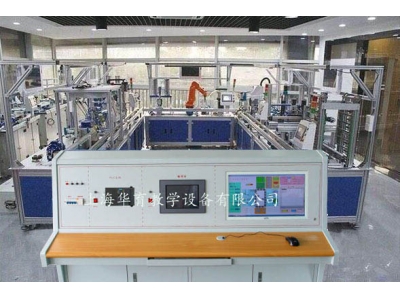 工業(yè)4.0智能工廠生產(chǎn)線實訓(xùn)系統(tǒng)