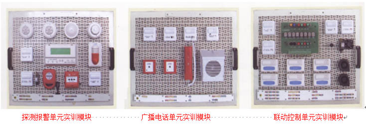 HYLY-4型智能樓宇實(shí)驗(yàn)實(shí)訓(xùn)平臺、樓宇自動化實(shí)訓(xùn)設(shè)備(圖4)